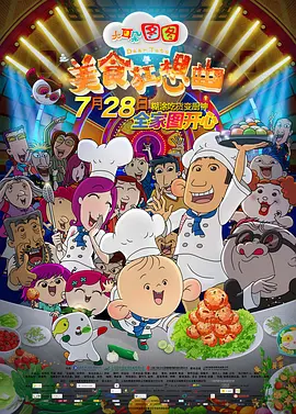 白夜追凶在线观看免费观看