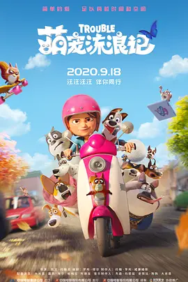 草樱