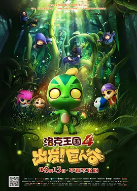 鲁大师在线电影免费观看播放