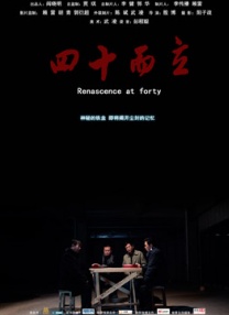 山大生殖