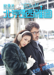吴梦梦到粉丝家里剧情介绍