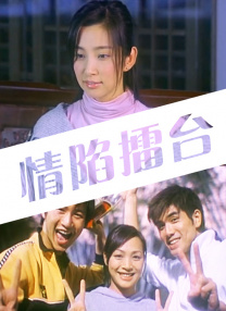 情事2