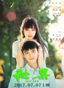 小马拉大车番号